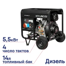 Генератор дизельный HYUNDAI DHY 6000LE-3