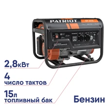 Генератор бензиновый PATRIOT GP 3510 PATRIOT