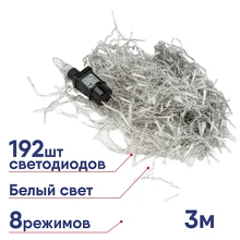 Гирлянда занавес Uniel 3м 8 режим 192 св/д ламп белый прозрачный провод 192 светодиодных ламп 96228