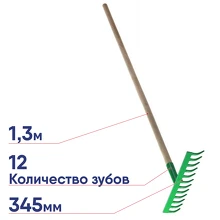 Грабли 12 прямых зуб. 310х80х1300 черенок РОСТОК 421901-12