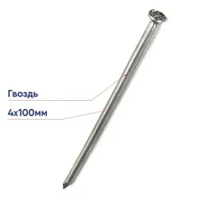 Гвозди 4х100 (25 кг)