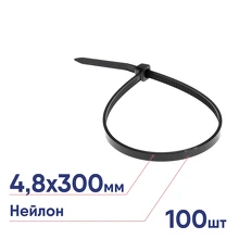 Хомут кабельный Rexant 4,8х350 нейлон черный упаковка 100 шт штук 07-0351