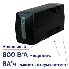 ИБП 800 Энергия Энергия