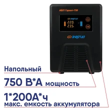 ИБП Гарант- 750 12В 750 ВА ЭНЕРГИЯ Энергия