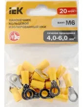 Наконечник НКИ IEK желтый 5,5-6 (уп. 20шт)
