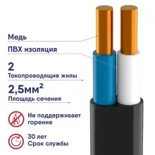 Кабель ВВГнг LS 2х2,5 ГОСТ