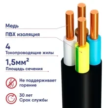 kabel-vvgng-ls-4-1-5-gost