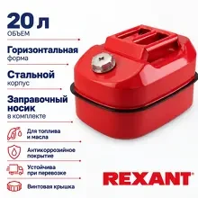 kanistra-metallicheskaya-rexant-80-0200-1