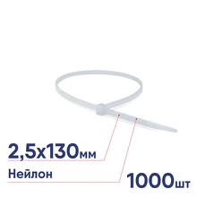 Хомут DKC кабельный 2,5х130 полиамид белый 1000шт. 25205SR