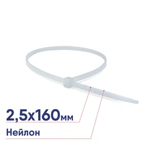Хомут DKC P6.6 стандартный белый 2,5x160 мм 25206SR