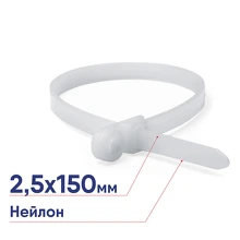 Хомут P6.6 с монтажным отверстием M4, белый 2,5x150 DKC