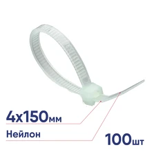 Хомут КВТ Fortisflex 4х150мм кабельный нейлоновый 100шт белый стяжка 75479
