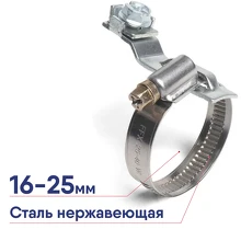 Хомут заземления КВТ Fortisflex 16-25/W2 УХ3 78512