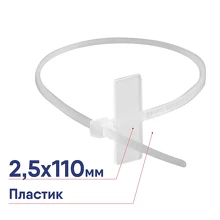 Хомут P6.6 маркировочный, белый 2,5x110, горизонтальная табличка над замком 20x9 DKC