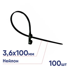 Хомут кабельный REXANT 3.6х100 чёрный 100 шт 07-0105