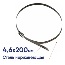 Rexant Хомут стальной 4,6х200 (уп./50шт)