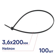 Хомут 3.6х200 тройной замок черн.(уп.100шт) Rexant 67-0201