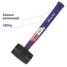 Киянка WORKPRO 450г резиновая WP241041