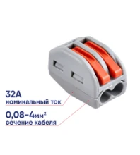 Клемма Elеctrodeel 2-контактная 0,08-4,0 мм2 50шт соединительная ED 222-412