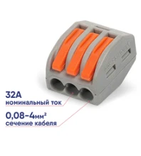 Клемма КВТ СМК 222-413 0,08-2,5/4мм2 универсальная пружинная 87633