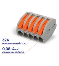 Клемма КВТ СМК 222-415 0,08-2,5/4мм2 универсальная пружинная 87634
