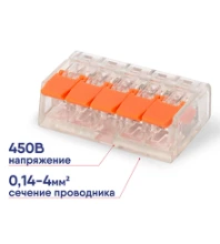 Клемма КВТ СМК 221-415 0,14-4мм2 универсальная пружинная 87646