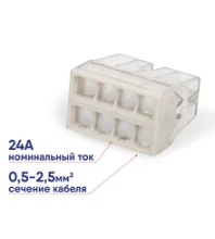 Клемма КВТ СМК 2273-248 0,5-2,5мм2 миниатюрная с пастой контактной пружинная 87651