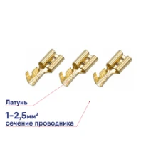 Клемма REXANT 7.7мм 1-2,5мм2 плоская 08-0921