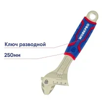 Ключ разводной WORKPRO 250мм гаечный воркпро WP272012