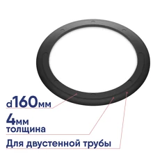 Кольцо резиновое уплотнительное для двустенной трубы d=160 DKC