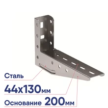 Консоль DKC с опорой ML облегченная осн.200мм горячеоцинков. горячеоцинкованная BBL4020HDZ