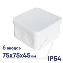 Коробка распределительная Электропромпласт 75х75х45мм белая IP54 6 выходов без гермовводов крышка защелкивающаяся 225331