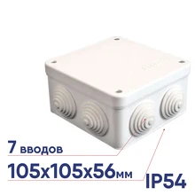 Коробка распред. Epplast 105х105х56мм 7 вых. 4 герм. белый распределительная 7 выходов 4 гермоввода 110041