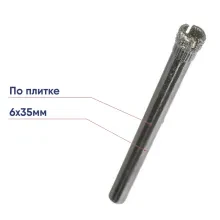 Коронка алмазная Trio-Diamond по плитке 6х35мм трио даймонд 400006