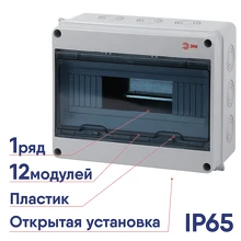 Корпус ЭРА SIMPLE КМПн-12 модулей IP65 навесной серый пластиковый с прозрачной дверью Б0046406