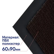 Коврик VORTEX придверный 60х90см 24194