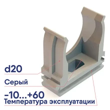Крепеж для трубы 20 мм CF20 (100 шт) Урал Пак АТ-50120-100