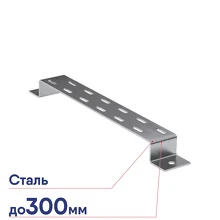Крепление к стене для вертикального монтажа DKC основание 300мм BMM1030
