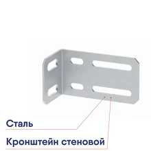 Кронштейн стеновой EKF ks9050