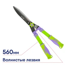 Кусторез Palisad 560 мм волнистые лезвия 60836