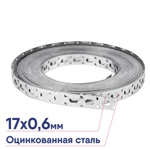 Лента монтажная перфорированная, 17х0,6 DKC