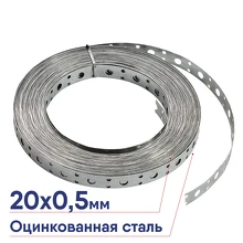 Лента перфорированная оцинкованная CT 20x0,5 НС-1425428