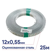 Лента монтажная ZITAR перфорированная 12х0.55мм прямая 25м 123882