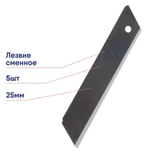 Лезвие OLFA BLACK MAX сегментированное 25х126х0,7мм НАБОР 5 шт OL-HBB-5B