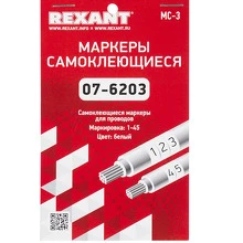 marker-rexant-07-6203-1