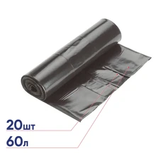 Мешки для мусора AST 60л/20шт 30мкм ПВД рулон черные 60*70см 601351