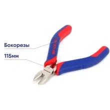 Мини бокорезы WORKPRO CR-V WP231096