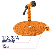 Набор поливочный ВИХРЬ шланг 15м растягивающийся 73/7/2/25