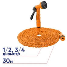 Набор для полива ВИХРЬ с растягивающимся шлангом 30м 73/7/2/27