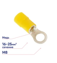Наконечник с отверстием DKC изолир.фланец ПА 16-25 кв.мм М8 (д.8,4 мм) НКИ легкий ввод жилы 2F8P-EE-PA